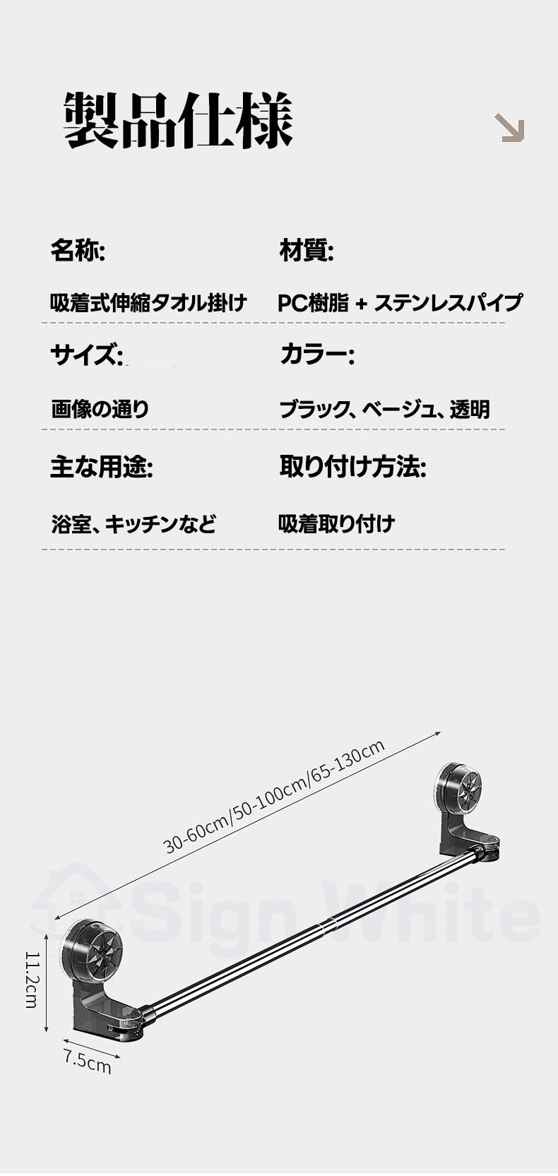 伸縮 タオル掛け