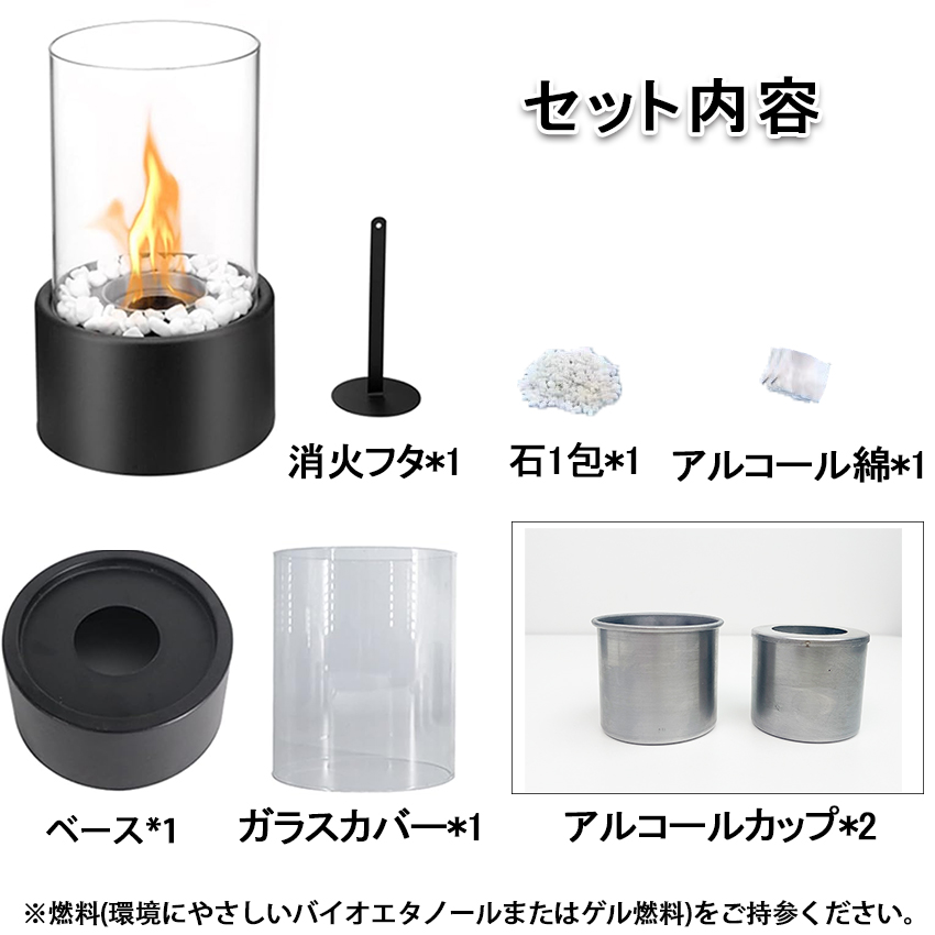 バイオエタノール暖炉 卓上暖炉 
