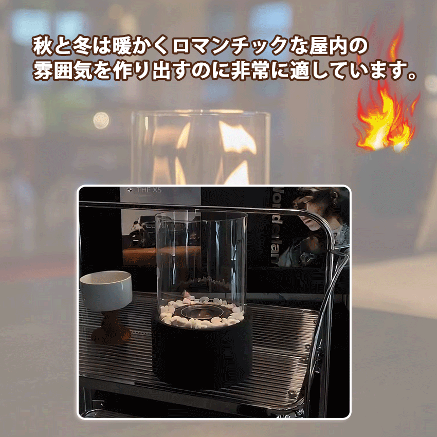 バイオエタノール暖炉 卓上暖炉 