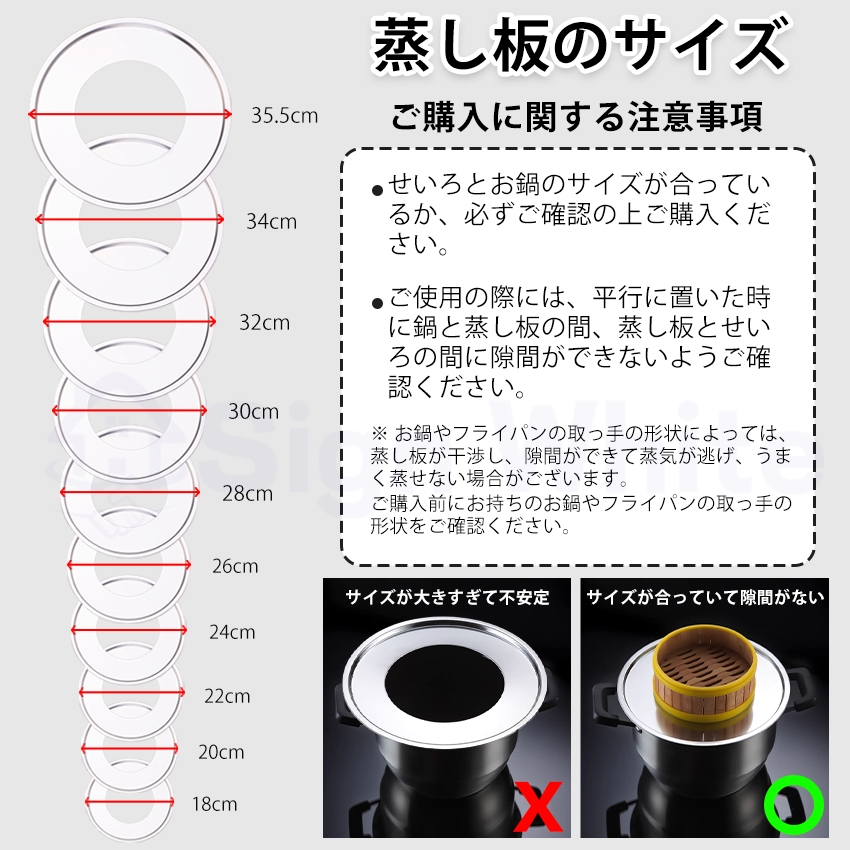 中華せいろ
