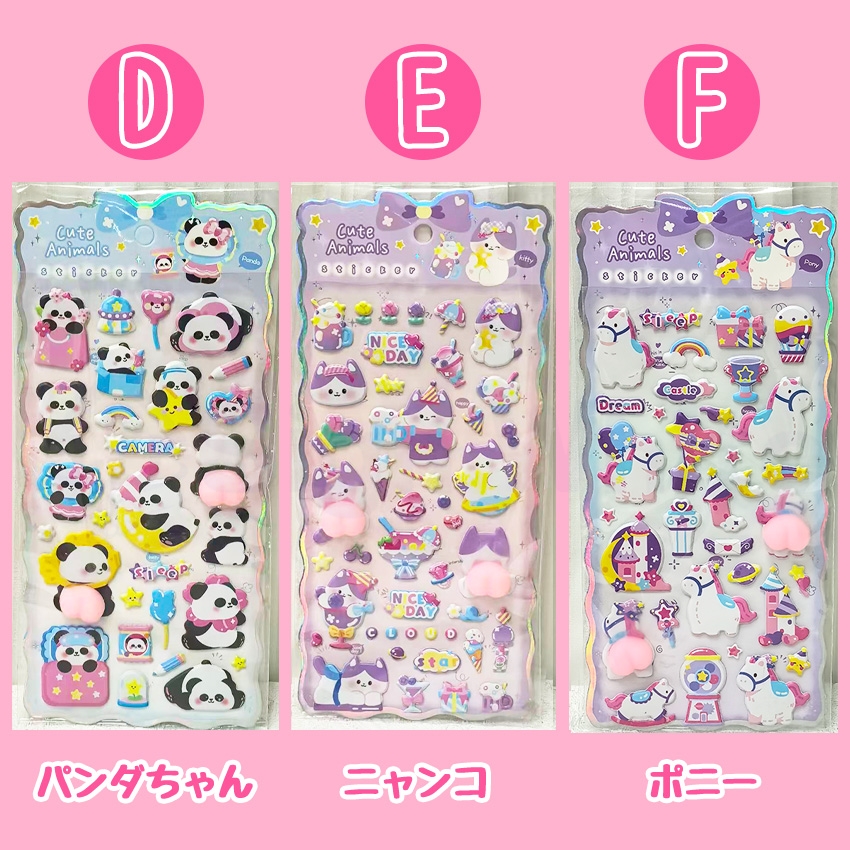 新作登場！6枚セット】 おしりシール お尻シール ぷくぷくシール 3D