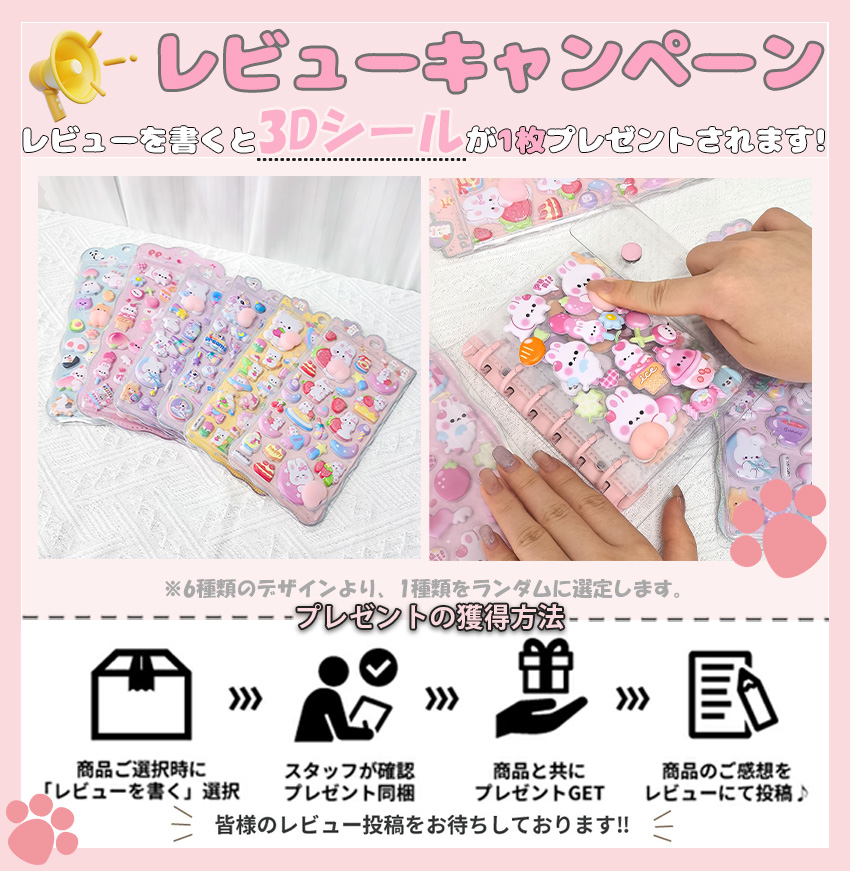 シール帳 バインダー