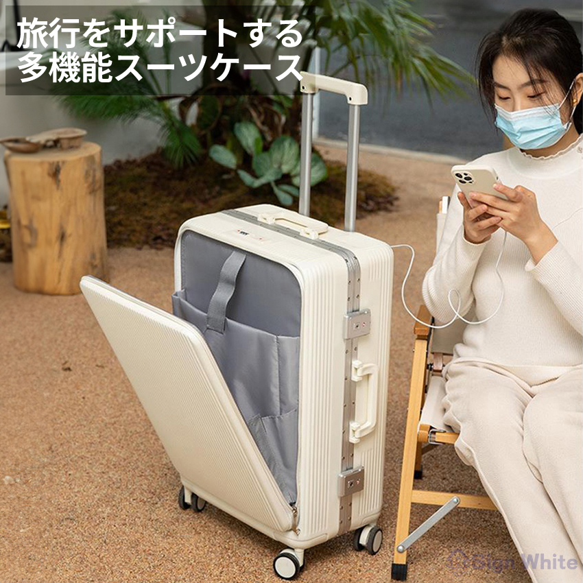 スーツケース フロント オープン キャリーケース ホワイト Mサイズ 48L スーツケース キャリーケース フロントオープン sサイズ mサイズ