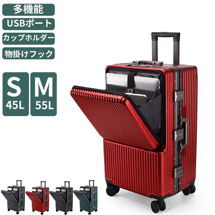 スーツケース 赤 フロントオープン キャリーケース TSA 片開き M 60L 楽天市場】【5H限定豪華プレゼント｜8/7 19時～】2年保証｜特典