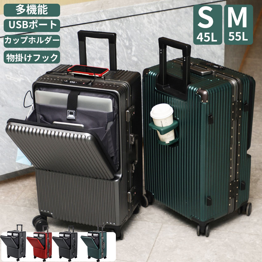 スーツケース フロントオープン 前開き 機内持ち込み キャリーケース S M サイズ TSAロックusbポートおしゃれ 多機能 アルミフレーム  海外旅行出張 修学