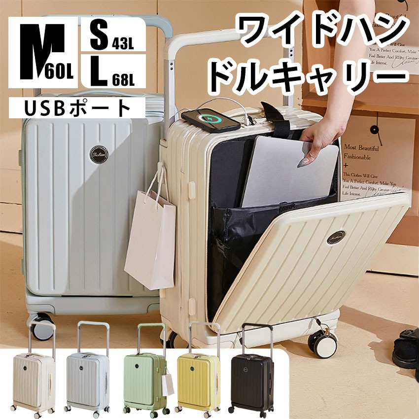 スーツケース キャリーケース フロントオープン 機内持ち込み ワイドハンドルキャリー 多機能 :suitcase 26:signwhite