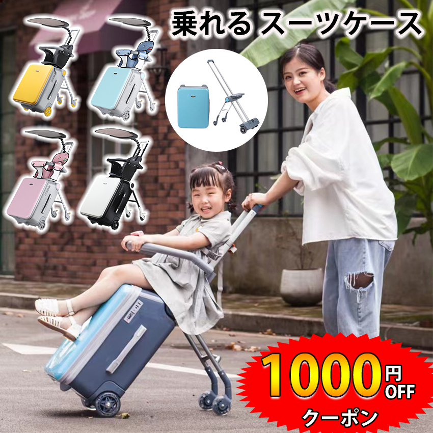 キャリー子どもが乗れるキャリー
