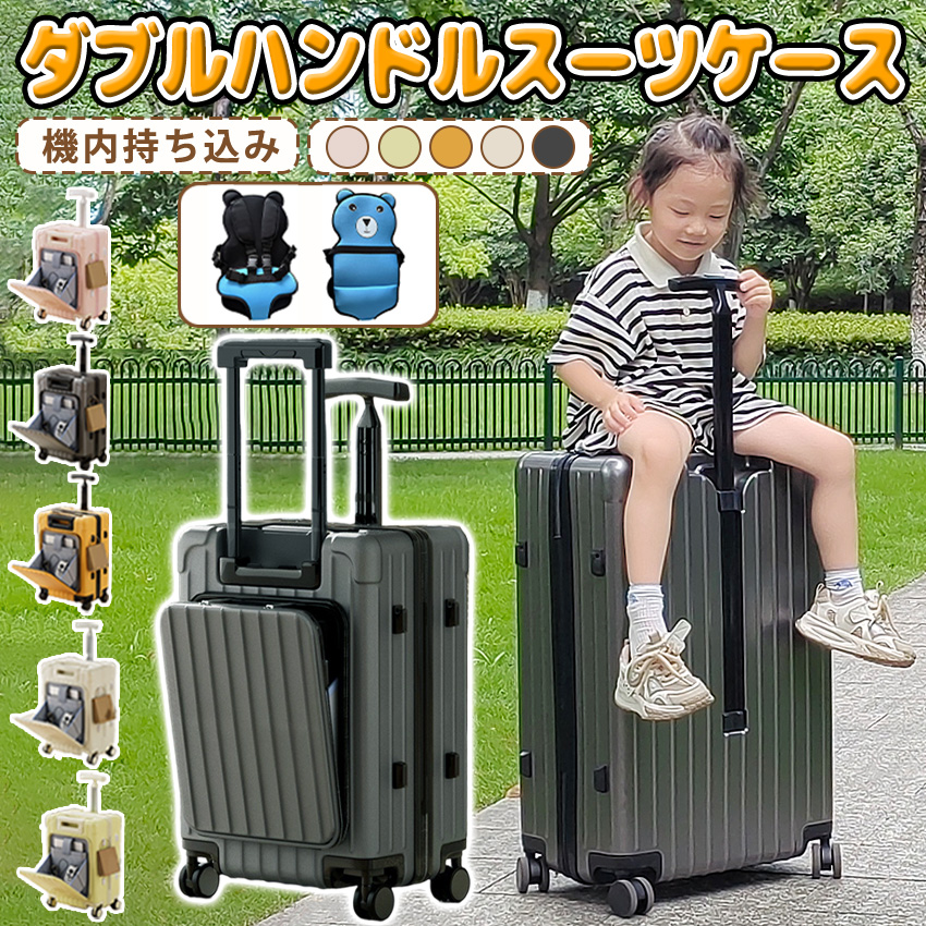 子供が乗れる　子供乗せ　キャリー　スーツケース Amazon | [Hopeholic] 子供が乗れるキャリーケース 機内持ち込み