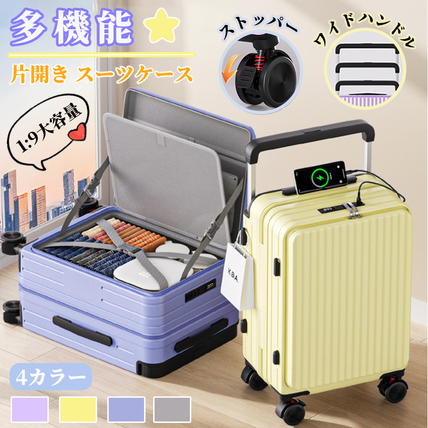 片開きスーツケース 楽天市場】【片開き新発想！】 スーツケース 片面開き フロント