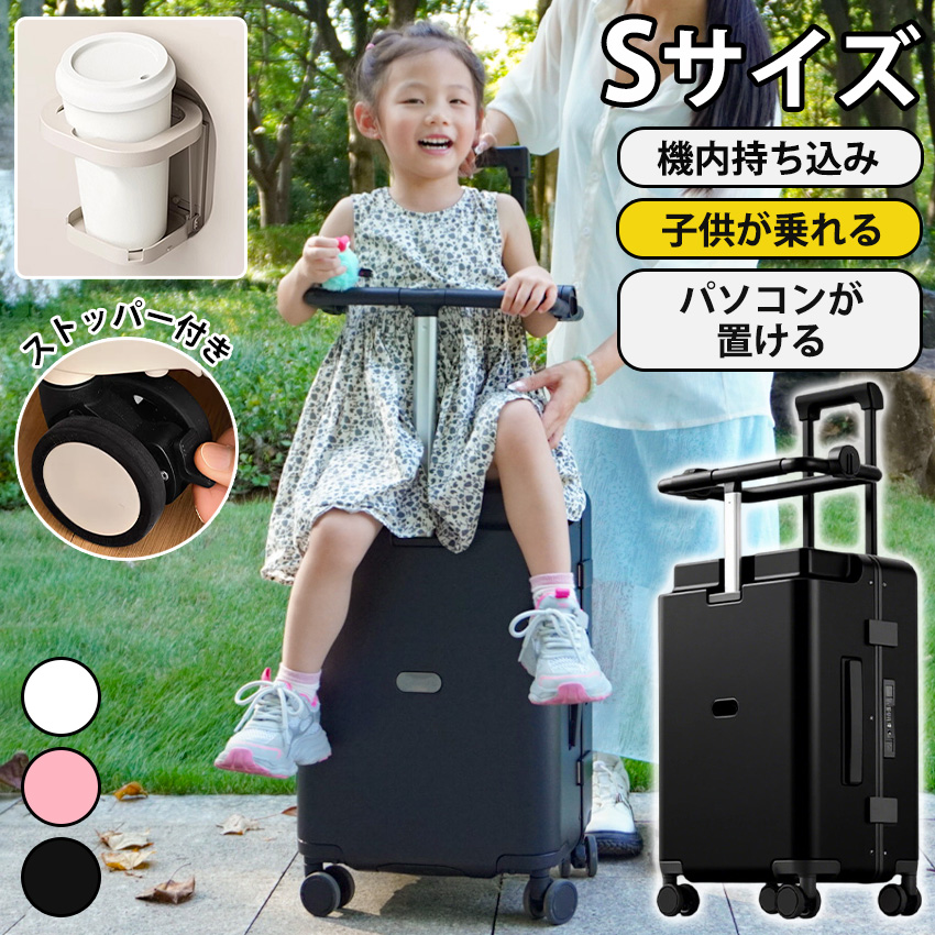 未使用品 子供が乗れるスーツケース 座れるキャリーケース ZIAZIZO スーツケース Lサイズ 乗れる キャリーケース キッズ
