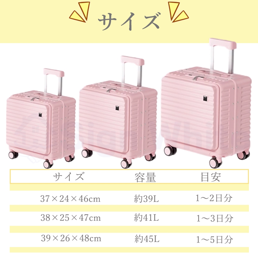 キャリーケースの商品詳細11