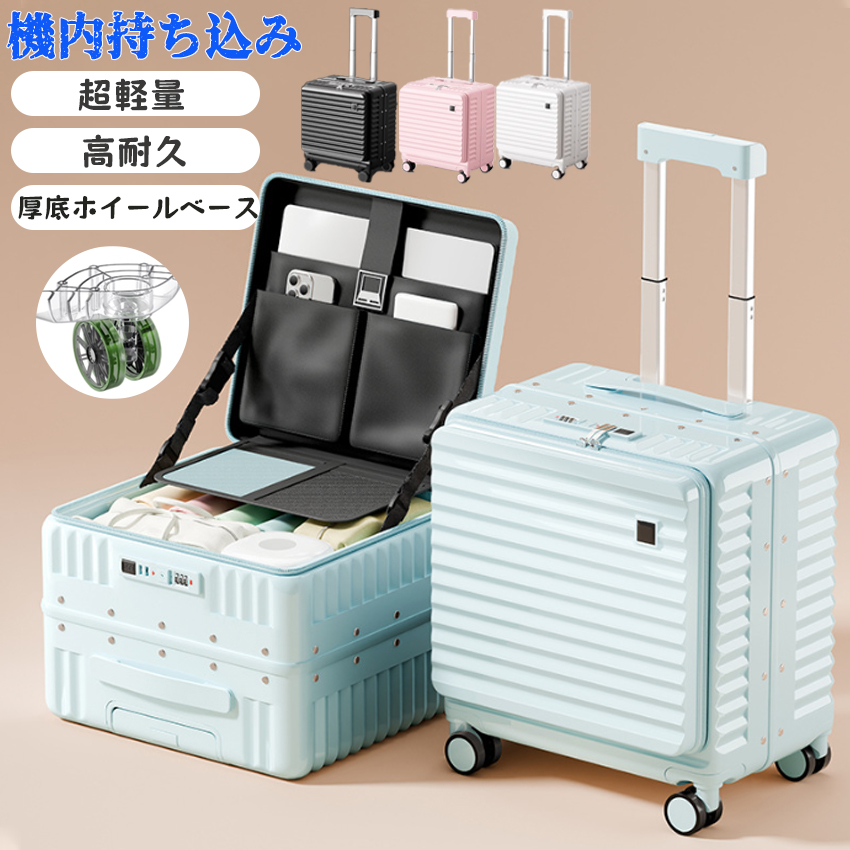 機内持ち込みOK！】 スーツケース 機内持込 キャリーケース キャリー
