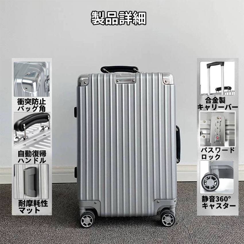 スーツケース キャリーケース アルミ sサイズ mサイズ lサイズ 機内持ち込み 軽量 静音 多機能キャリーケース キャリーバッグ s m l おしゃれの画像
