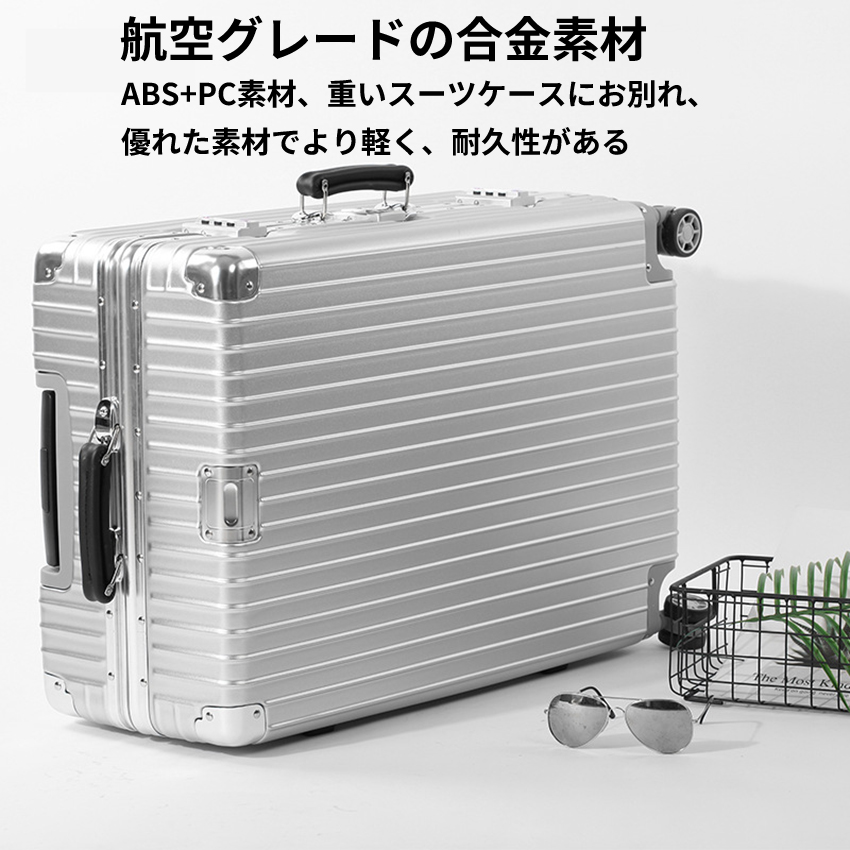 スーツケース キャリーケース アルミ sサイズ mサイズ lサイズ 機内持ち込み 軽量 静音 多機能キャリーケース キャリーバッグ s m l おしゃれの画像