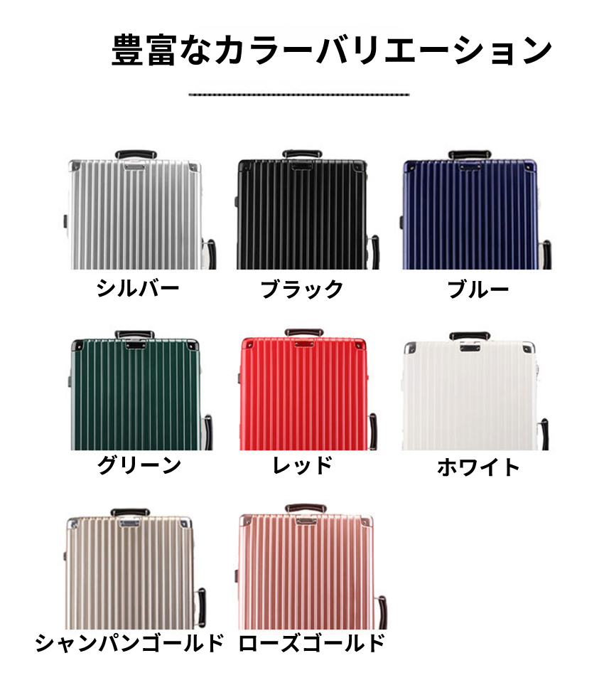 スーツケース キャリーケース アルミ sサイズ mサイズ lサイズ 機内持ち込み 軽量 静音 多機能キャリーケース キャリーバッグ s m l おしゃれの画像