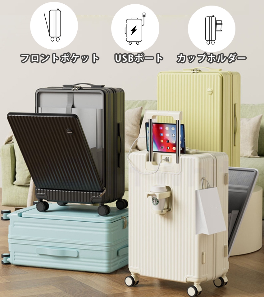 スーツケース フロントオープン 機内持ち込み 前開き キャリーケース S