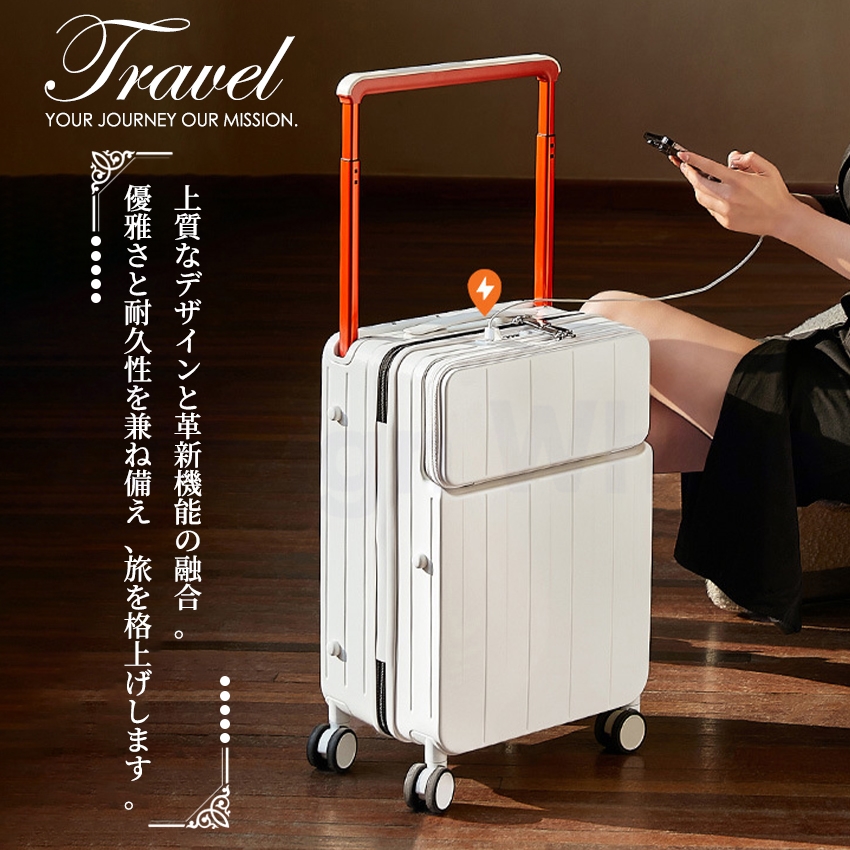 スーツケース キャリーケース フロントオープン ドリンクホルダー 機内