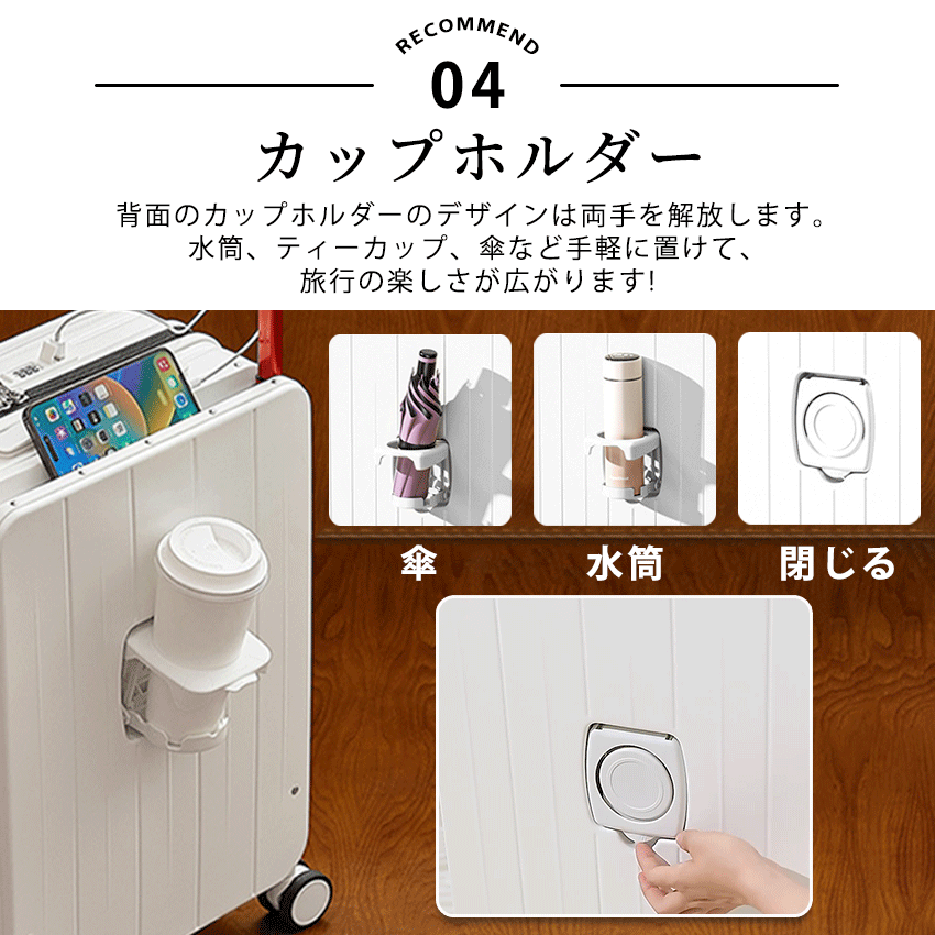 スーツケース キャリーケース フロントオープン ドリンクホルダー 機内