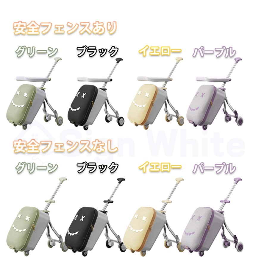 乗れる スーツケース 子供用