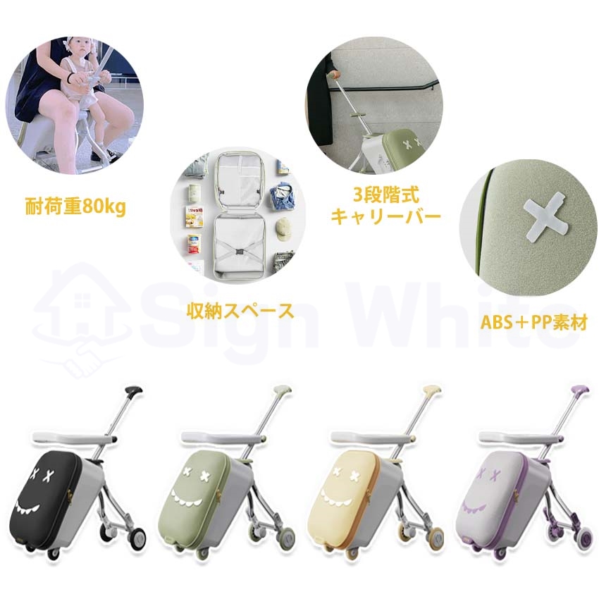 乗れる スーツケース 子供用
