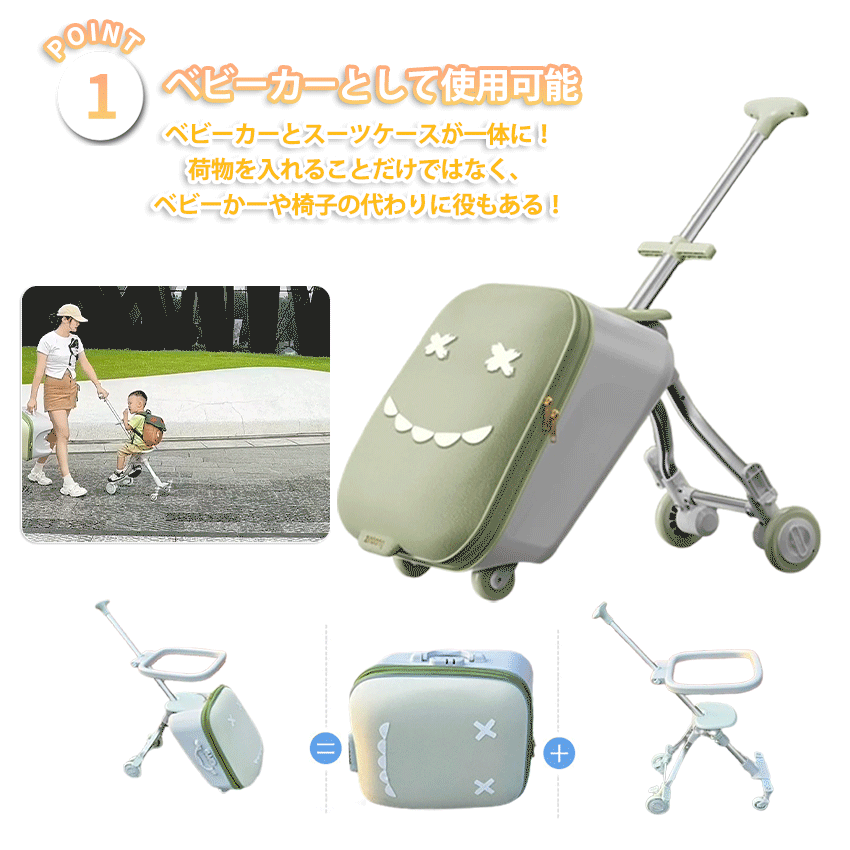乗れる スーツケース 子供用
