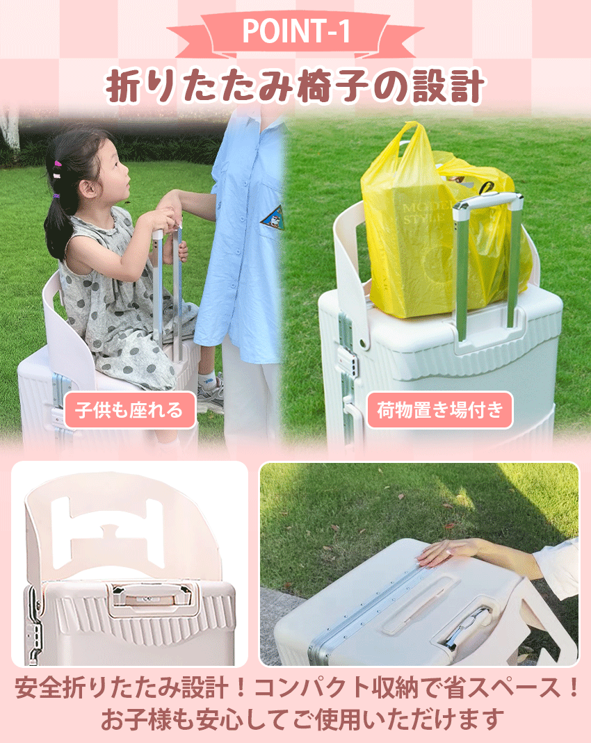 乗れるスーツケース 折りたたみ椅子付き 子供が乗れるスーツケース
