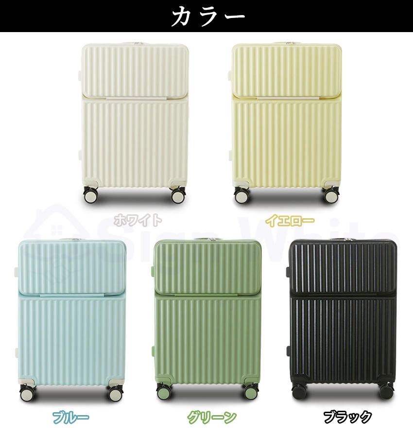 多機能 スーツケース キャリーケース フロントオープン ワイド