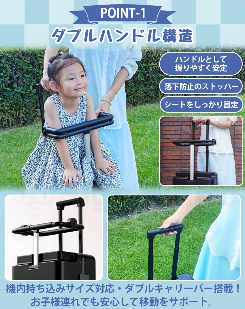 2025新発売】 座れる キャリーケース スーツケース 子供 乗れる 機内