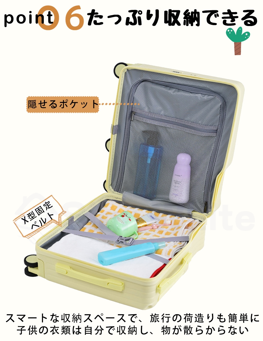 拡張機能付き キャリーケース