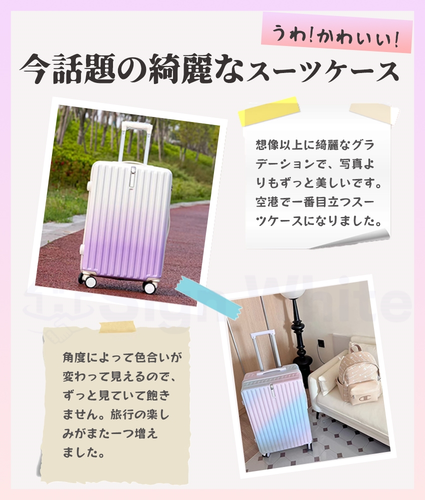 まるで虹色！グラデスーツケース】 スーツケース 機内持ち込み USB