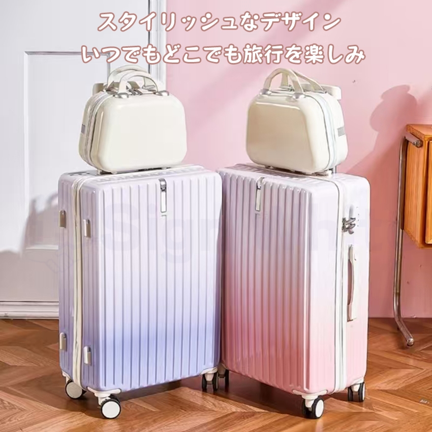 まるで虹色！グラデスーツケース】 スーツケース 機内持ち込み USB