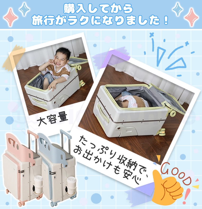 拡張機能付き キャリーケース