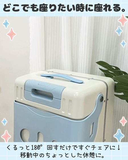 拡張機能付き キャリーケース