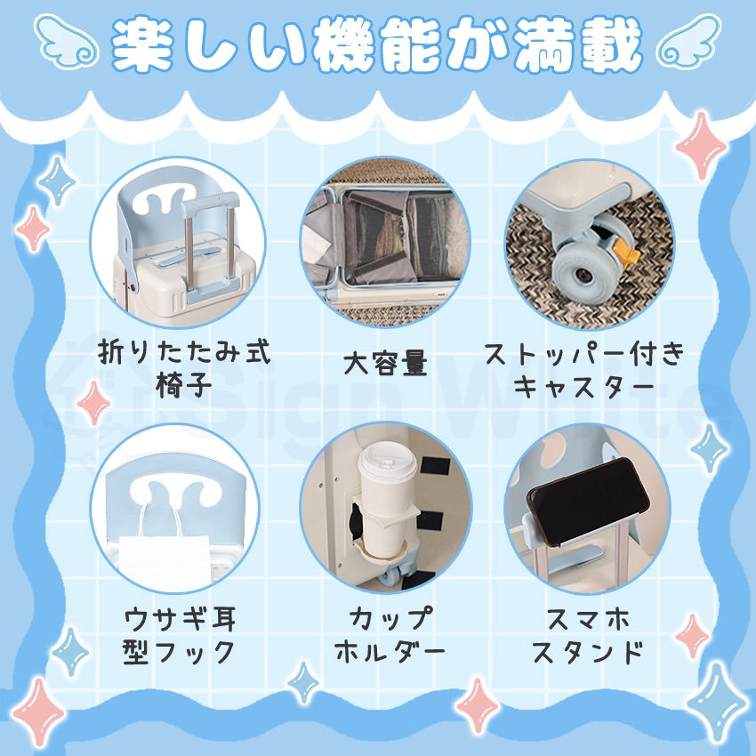 拡張機能付き キャリーケース