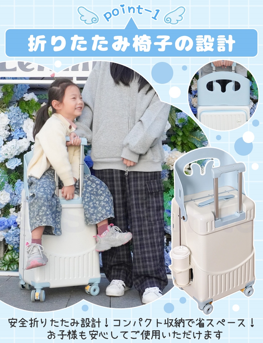 拡張機能付き キャリーケース