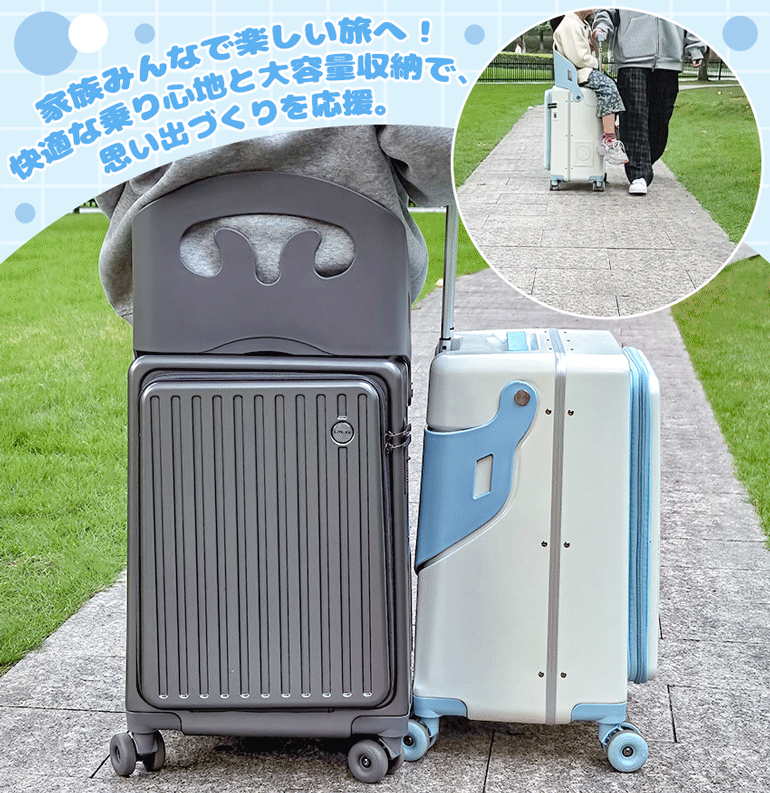 拡張機能付き キャリーケース