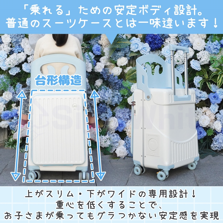 拡張機能付き キャリーケース