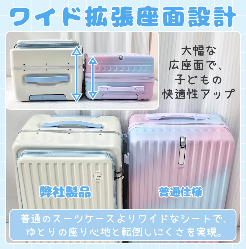 乗れるスーツケース 子供 乗れる キャリーケース 座れる スーツケース