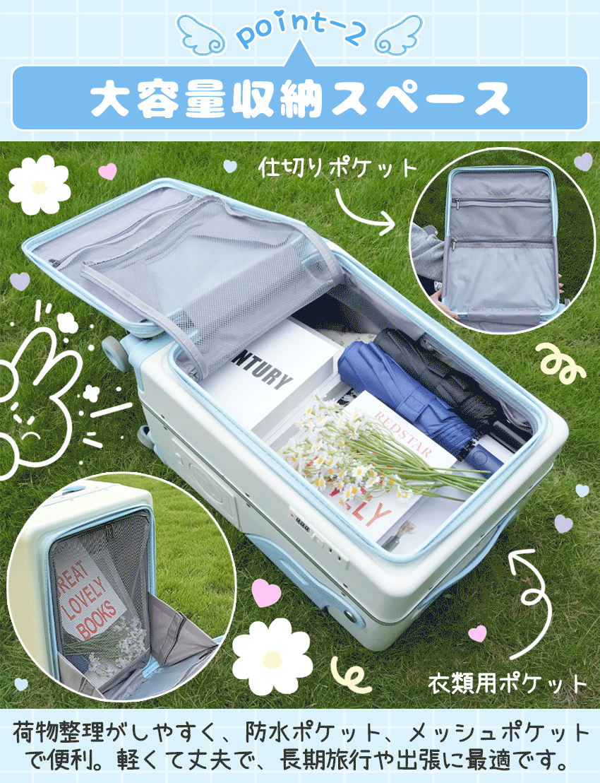 拡張機能付き キャリーケース