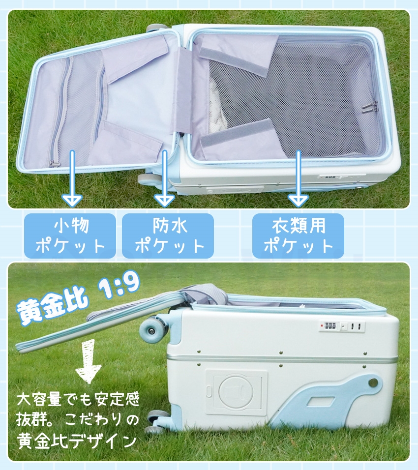 拡張機能付き キャリーケース