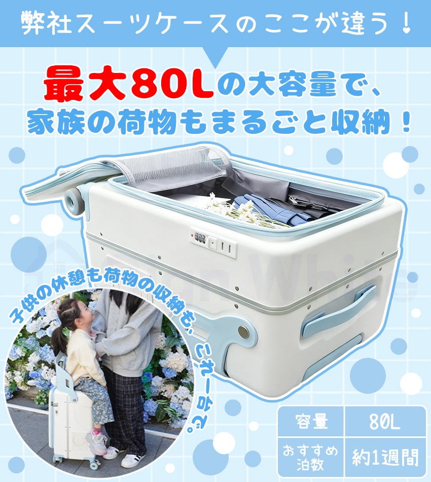 拡張機能付き キャリーケース