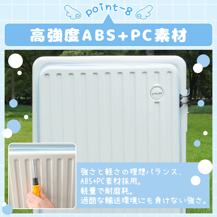 拡張機能付き キャリーケース