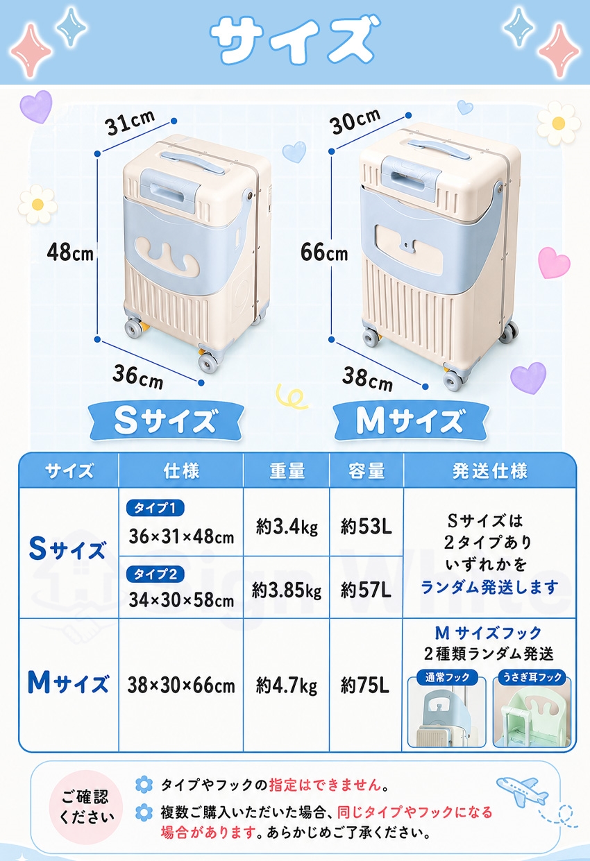 拡張機能付き キャリーケース