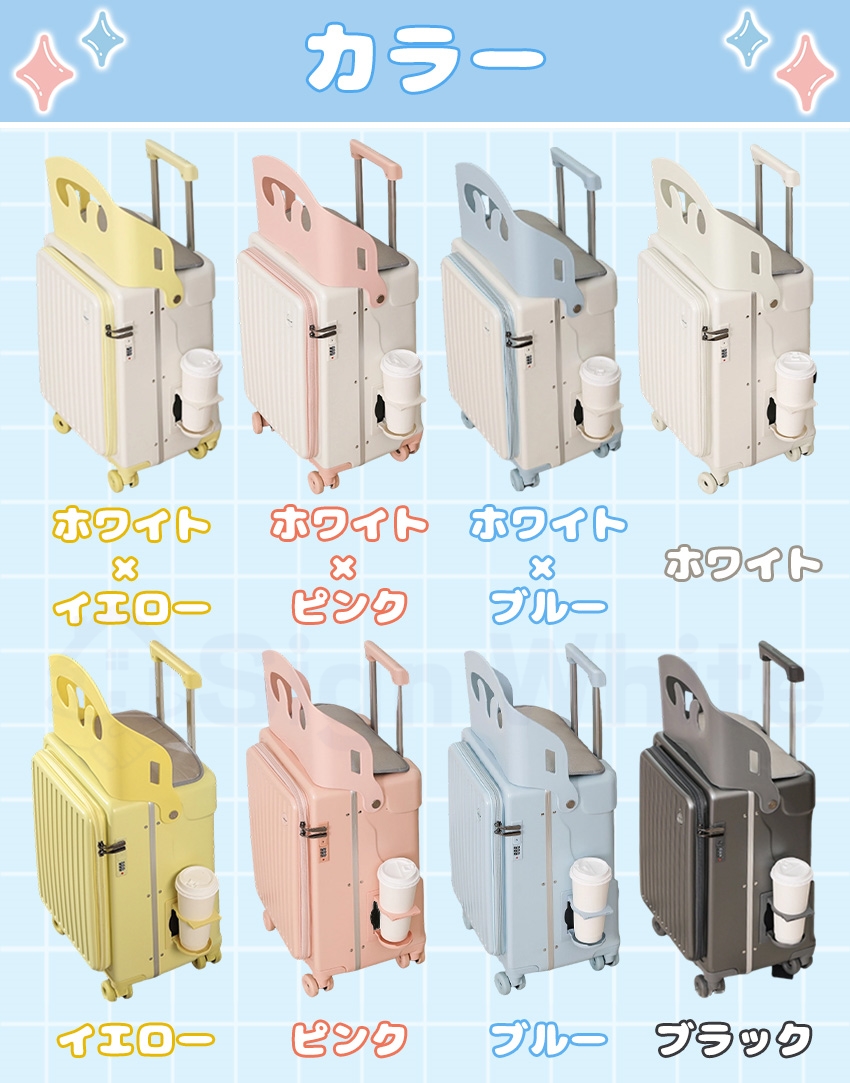 拡張機能付き キャリーケース