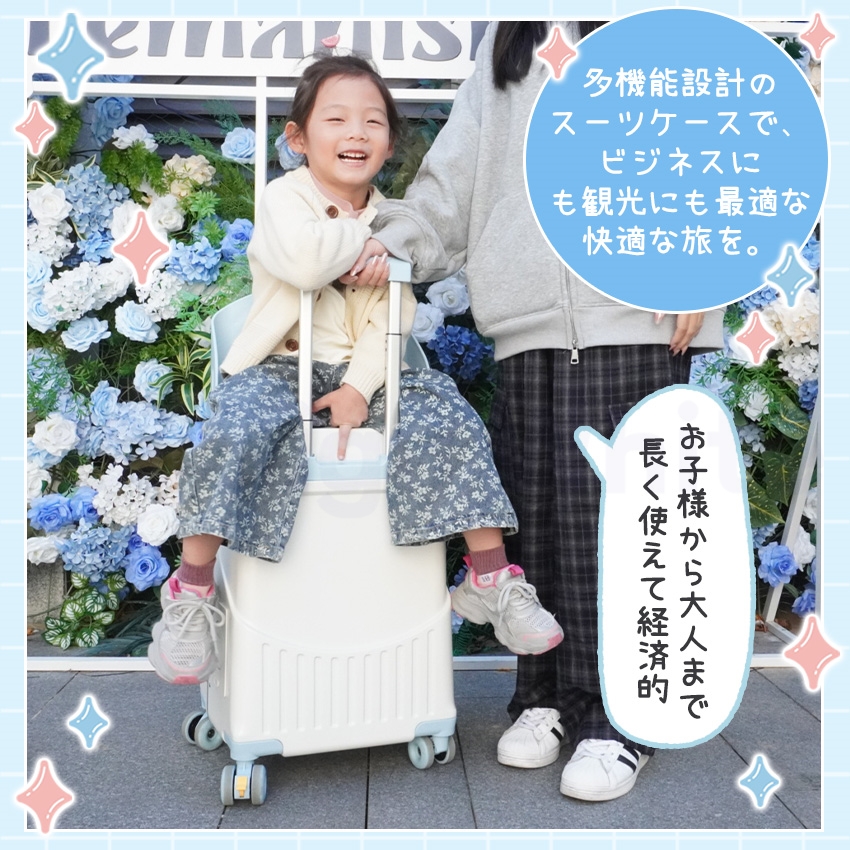 拡張機能付き キャリーケース