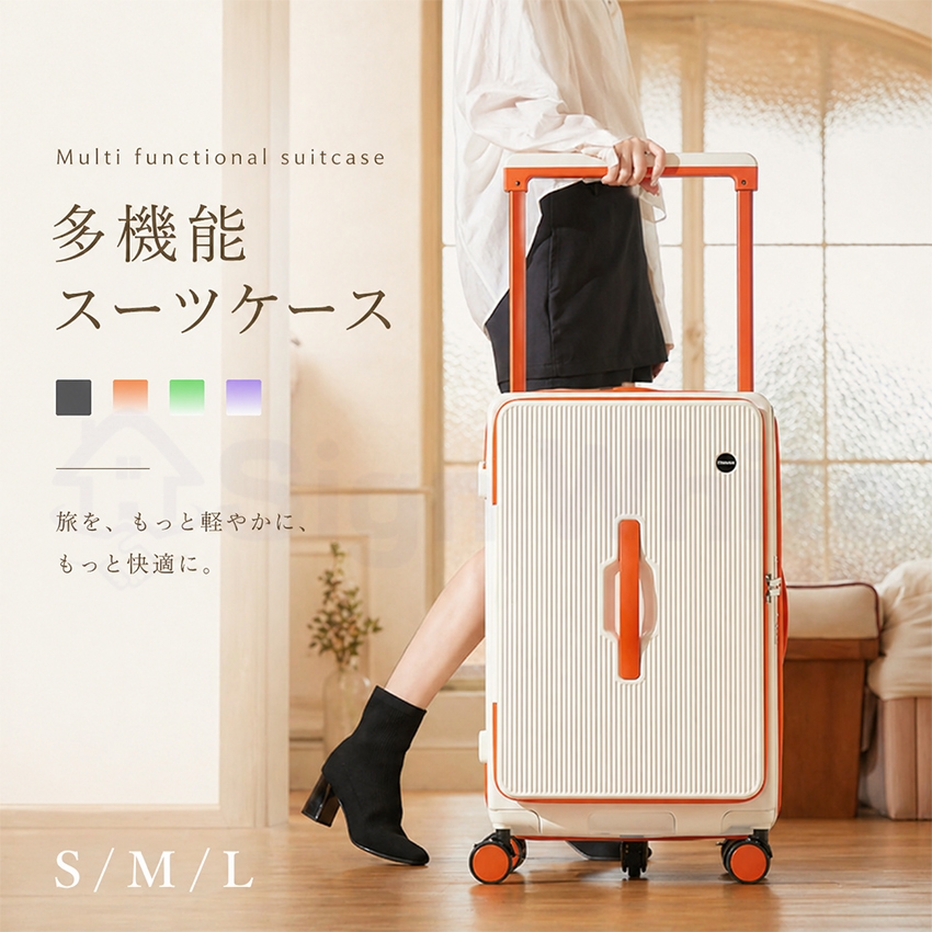 スーツケース フロントオープン 片開き キャリーケース 拡張機能付き ストッパー付き 機内持ち込み Sサイズ Mサイズ Lサイズ 軽量 静音 USBポート付きの画像