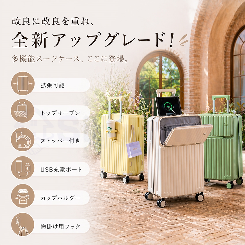 フロントオープン スーツケース 拡張可能 トップオープン 機内持ち込み