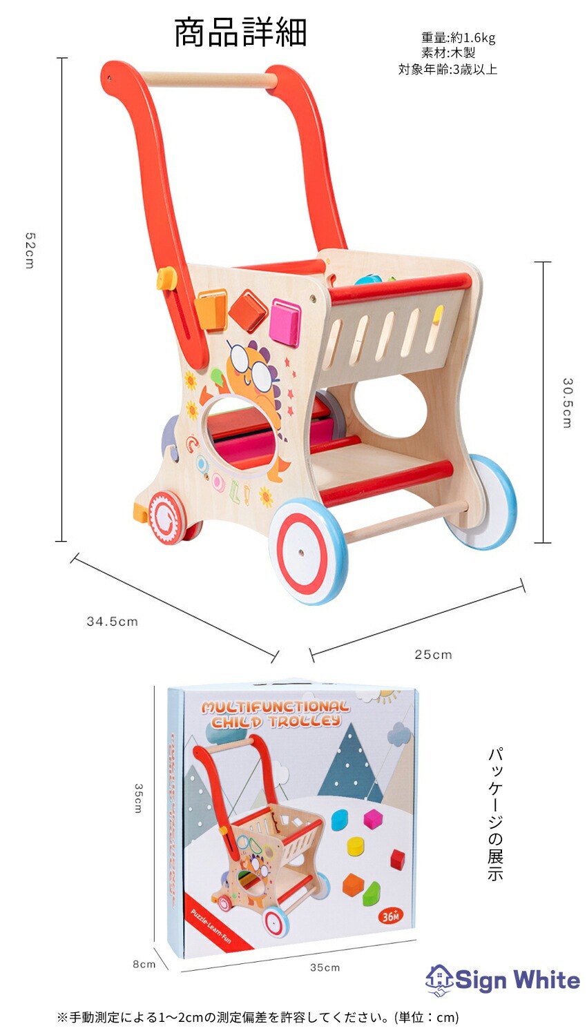 Amazon | ショッピングカート 子供用 はじめての手押し車