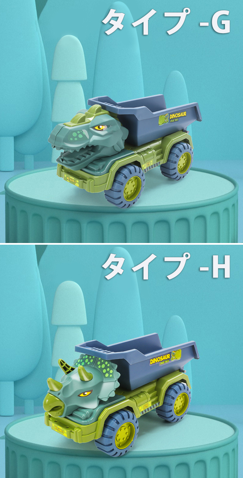 恐竜 車 恐竜トラック ティラノサウルス 恐竜のおもちゃ プルバック