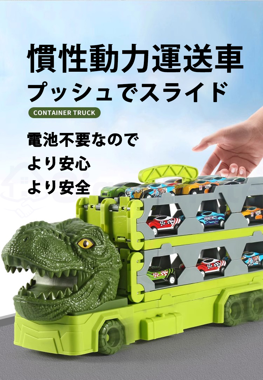 恐竜 おもちゃ 車 恐竜トラック車 変形 分解 知育玩具 恐竜のおもちゃトラックセット 恐竜車 変形車 展開170cm 玩具 3歳 ミニカー 知育玩具  : toy-10 : signwhite - 通販 - Yahoo!ショッピング